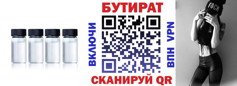 Бутират BDO 33%  Купить где  Ак-Довурак 