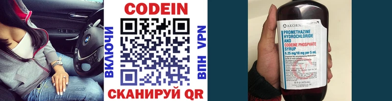Кодеин напиток Lean (лин)  Купить где  Ак-Довурак 