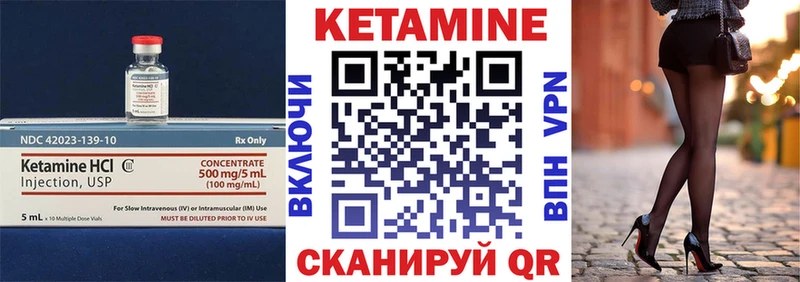 Купить  Ак-Довурак  Кетамин VHQ 