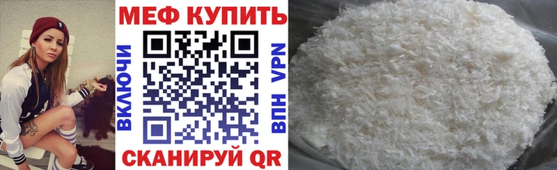 Купить закладки  Ак-Довурак  МЯУ-МЯУ мяу мяу 