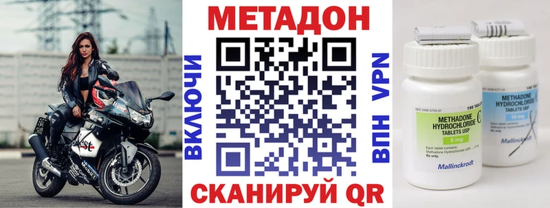 Купить  Ак-Довурак  МЕТАДОН methadone 