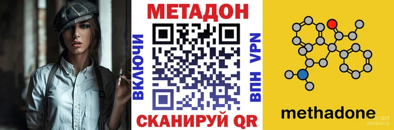 Метадон кристалл Ак-Довурак