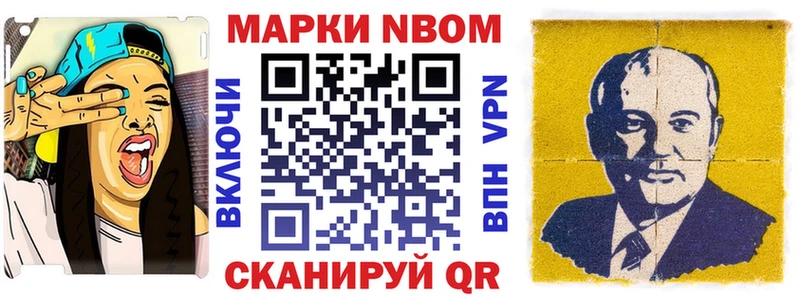 Купить закладки  Ак-Довурак  Марки 25I-NBOMe 1500мкг 
